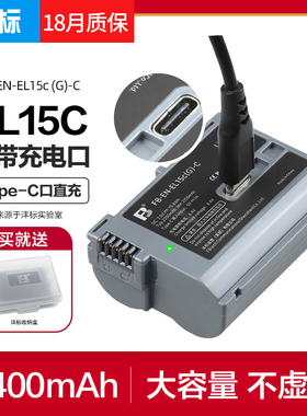 沣标EN-EL15C相机电池直充适用于尼康Z8 Z7 Z6 Z5 ii二代D7200 D7100 D7000 D610 D750 D500 D800 D810充电器
