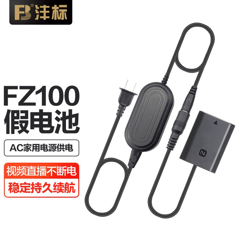 沣标索尼NP-FZ100假电池适用a7c a7m4 m3 m5 a7r4 r3 r5 s3 a1 a9m2 a73 6600电源rm微单sony相机fx3直播fx30使用感如何?