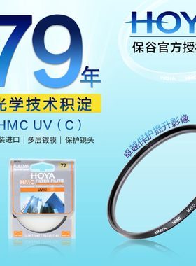 HOYA豪雅49mm多层镀膜HMC UV镜佳能小痰盂50mm f/1.8 STM索尼FE 55 1.8 M6 M5 M50 M100 M200 15-45镜头滤镜