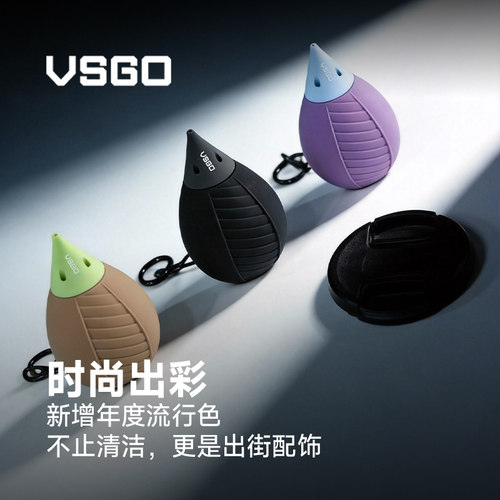 VSGO微高小气弹气吹相机一体式清洁单向进气吹套装气球清灰镜头皮老虎不倒翁皮吹子强力除尘神器吹尘器球