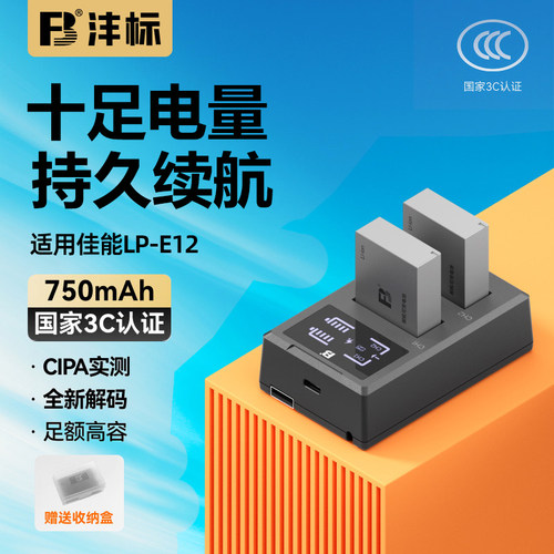 质保18个月 换新 2电池+充电器套装