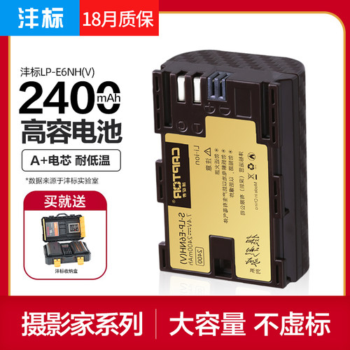 大容量2250毫安 抗寒耐热 A+电芯