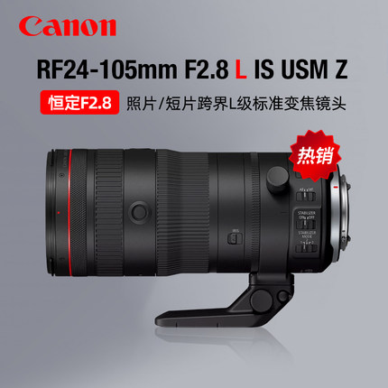 Canon/佳能RF24-105mm F2.8 L IS USM Z标准大光圈变焦镜头EOS R5