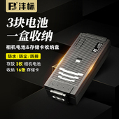 沣标相机电池储存卡收纳盒存放盒LP E6电池盒SD内存卡保护盒CF卡盒储存盒佳能单反尼康el15索尼A7m3通用fz100