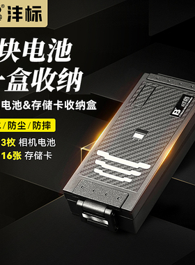 沣标相机电池储存卡收纳盒存放盒LP-E6电池盒SD内存卡保护盒CF卡盒储存盒佳能单反尼康el15索尼A7m3通用fz100