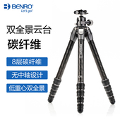 百诺玄武系列TR329C 328专业碳纤维三脚架单反摄影照相机支架独脚三角架佳能尼康单反相机脚架索尼微单便携式