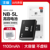 970 220 990 860 IXUS850 900 SX210IS 5L电池佳能ixy 950 980 沣标NB 960 S110 200 910 100V相机充电器 870