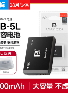 沣标NB-5L电池佳能ixy IXUS850 860 910 870 900 950 960 970 980 990 S110 SX210IS 220 200 100V相机充电器