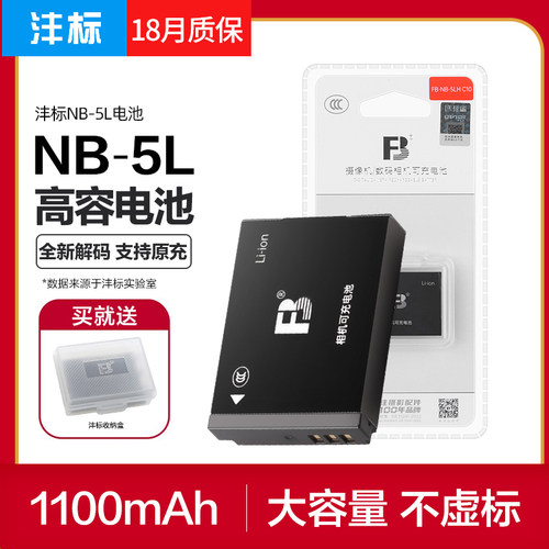 购买2块电池送充电器 18月质保换新