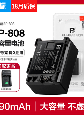 沣标BP-808电池807 809 819 827佳能FS406 HF200 FS46 FS305 FS36 M300 FS36 S10 S11 M400 HF200 HF11摄像机