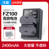 a7c A9M2微单a73相机A6600 a7r4 fx3充电器fx30非原装 a7m3 FZ100电池适用索尼zve1 沣标NP
