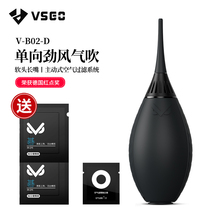 vsgo微高V-B02-D劲风气吹Snipe吹气球皮老虎强力相机气吹皮吹子吹尘球单反清洁高压气吹大号橡胶多肉除尘工具