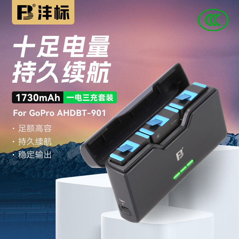 沣标gopro12/11/10/9运动相机电池充电器充电仓黑狗备用电源配件Hero12/11/10/9收纳式充电盒套装901锂电池