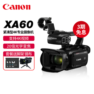 XA60 专业摄像机超高清4K录像机专业手持vlog数码 佳能 Canon