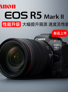 Canon佳能EOS R5 Mark II全画幅微单相机R5markii无反R5II二代R52