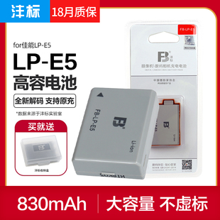 1000D X3备用X2锂电池lpe5座充单反相机配件电板 E5电池2块送充电器佳能EOS 450D kiss 沣标LP 500d