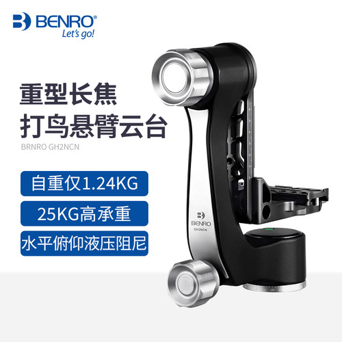 百诺BENRO悬臂云台GH2N单反相机专业摄影摄像打鸟长远焦大炮镜头支架720度全景专业长焦超远摄观鸟吊臂
