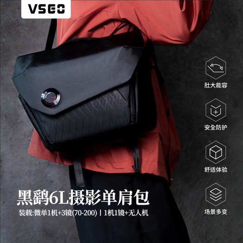 VSGO威高黑鹞专业摄影包2023新款胸包斜挎邮差包骑行微单反摄影数码相机switch无人机摄影器材腰包数码收纳包