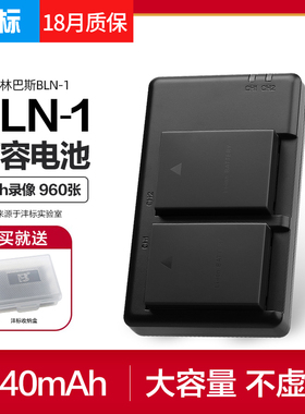 沣标BLN-1电池奥林巴斯EM1 EM5 EP5 EM5II二代Mark ii相机OMD PEN-F Olympus E-M1 M5 P5 M5II M52充电器bln1