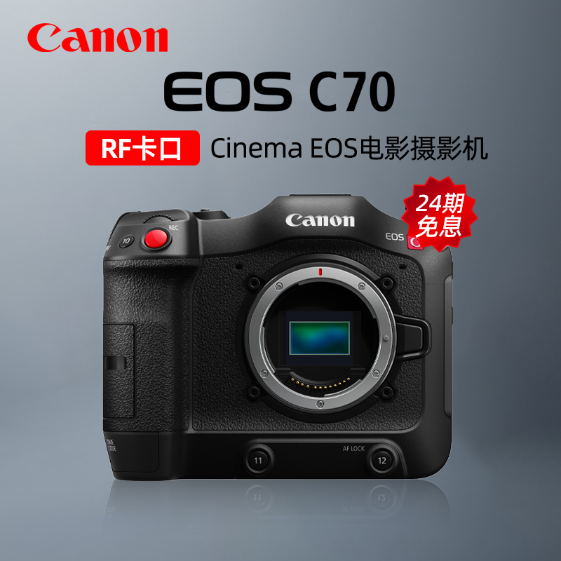 RF卡口 4K 120P内录 声音记录