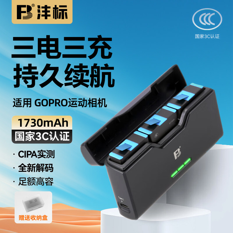 沣标Gopro9/10/11/12锂电池GoPro hero8/7/6/5运动相机充电器电池盒电池仓套装全解码goprohero兼容原装黑狗9