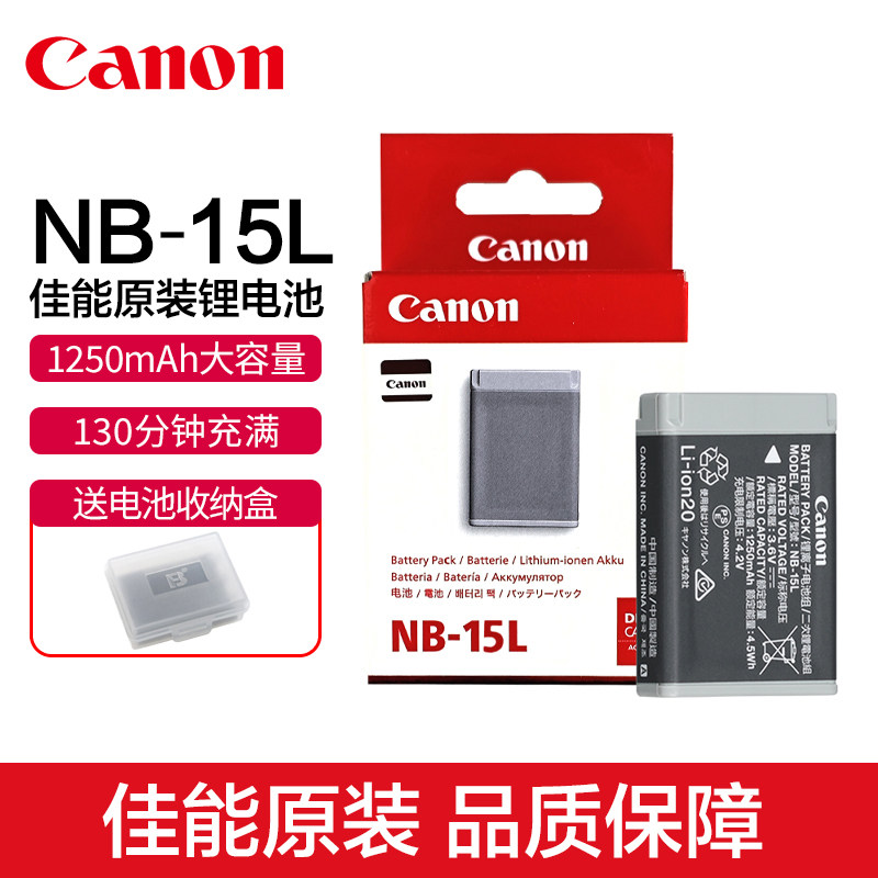 佳能原装NB-15L电池G7x3 G7X2 G7X II G5X G1X3 Mark III G9 X SX730 SX740 SX720 HS G9X2 SX620卡片相机13L图片