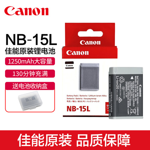 佳能原装NB-15L电池G7x3 G7X2 G7X II G5X G1X3 Mark III G9 X SX730 SX740 SX720 HS G9X2 SX620卡片相机13L
