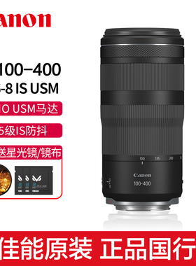 Canon/佳能RF100-400mm F5.6-8 IS USM远摄变焦镜头微单相机长焦
