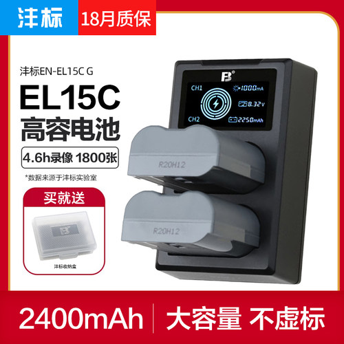 18月质保 换新 两电双充送收纳盒