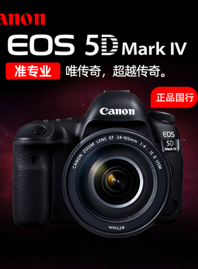 Canon/佳能 EOS 5D Mark IV单机身5D4专业全画幅4K单反相机家用