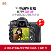 D850 Z7II贴膜z6ii z62 沣标相机屏幕钢化膜适用尼康Z6 D810 z72保护膜D5500 D7500D7000单反z7配件z50