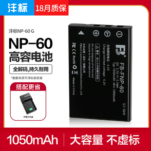 F402 Z65 f401 沣标NP M603 Z12摄像机 FNP60欧达Z16 F601 60电池适用富士F50i F601ZM柯达LS743相机NP60 Z68