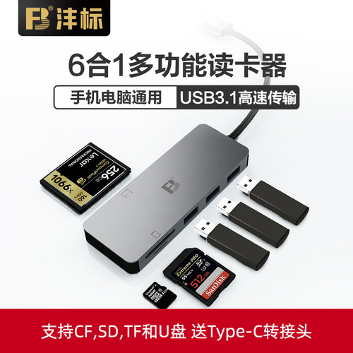 USB3.0接口 USB＆安卓TYPE-C两用