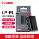 电池EL5 EL原装 1闪光灯锂电池微单反相机外置机顶热靴EL EL1电池充电器原厂LPEL摄影灯 Canon 佳能LP