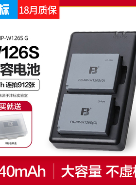 沣标np-w126s电池富士XS10 XT30二代XT20/10 XT3 XE4 XH1 XA7 XA5 X100V/F相机XM微单XT200 XE3 XPRO2充电器t
