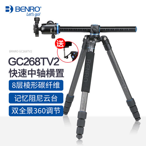 百诺gc268tv2记忆中轴横置三脚架