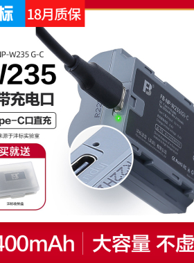 沣标NP-W235电池Type-C口直充富士XS20 XT5 XH2 XH2S XT4 GFX100S GFX50S II二代Fujifilm微单相机X-T4 X-T5