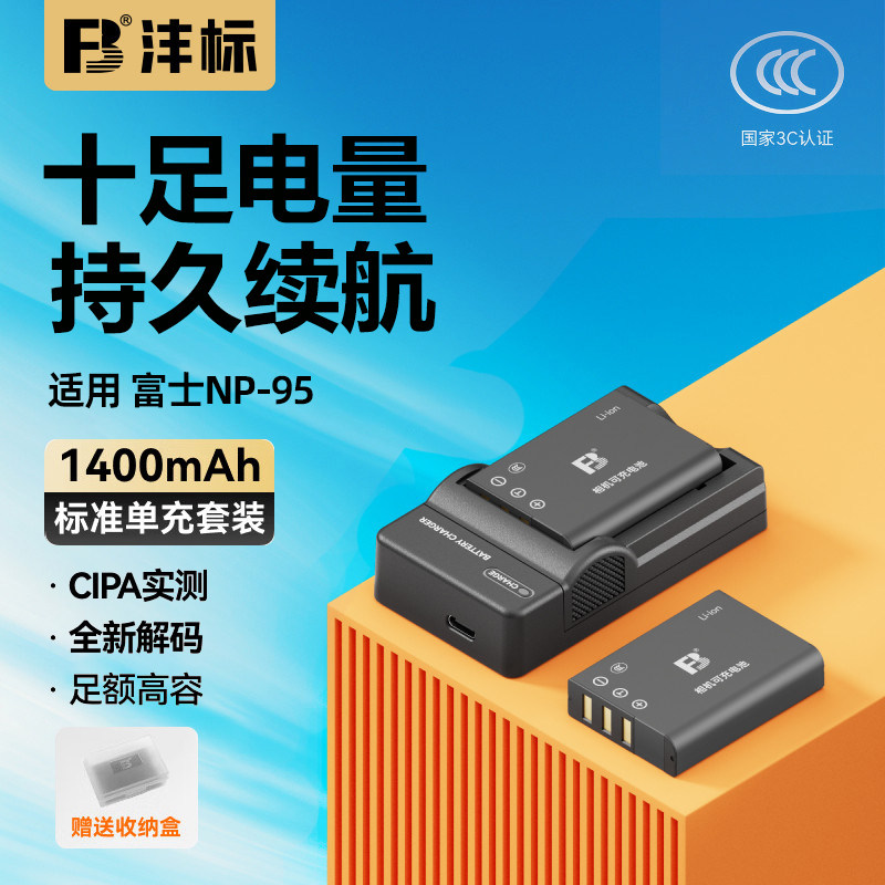 FB/沣标富士NP-95电池X100 X100S X100T X70锂电池NP95 X30 X-S1微单相机FUJIFILM理光GXR DB-90电池摄影配件