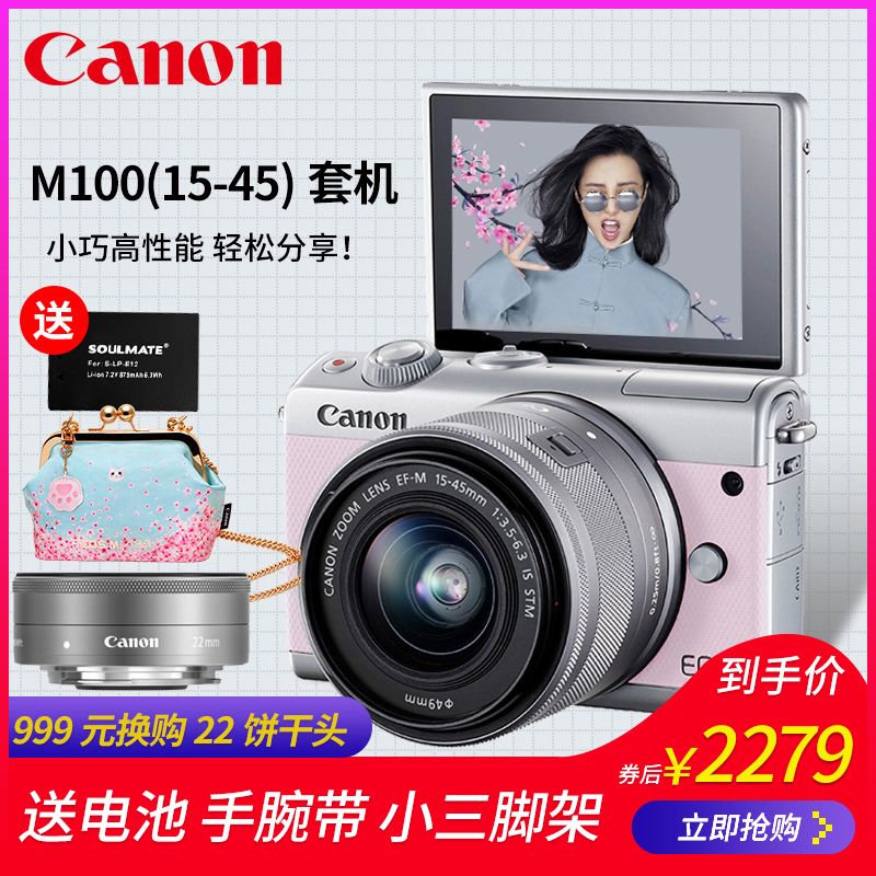 Canon/¼ÑÄÜM100΢µ¥15-45Ì×»ú¸ßÇåÈëÃż¶EOSÊýÂë΢µ¥·´ÃÔÄãÅ®ÉúÂÃÓÎÃÀÑÕÏà»úÇá±ãÂÃÐÐeosm100°×É«·ÛÉ«ÕÕÏà»ú