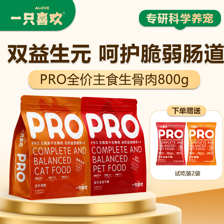 甄选兔肉牛肉滋补生骨肉犬猫通吃