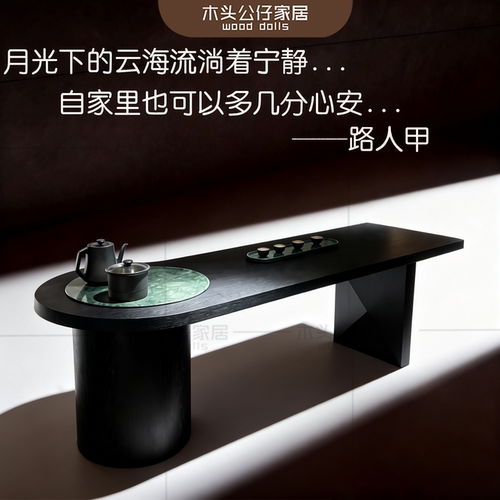 意式轻奢黑色实木圆茶盘茶台定制