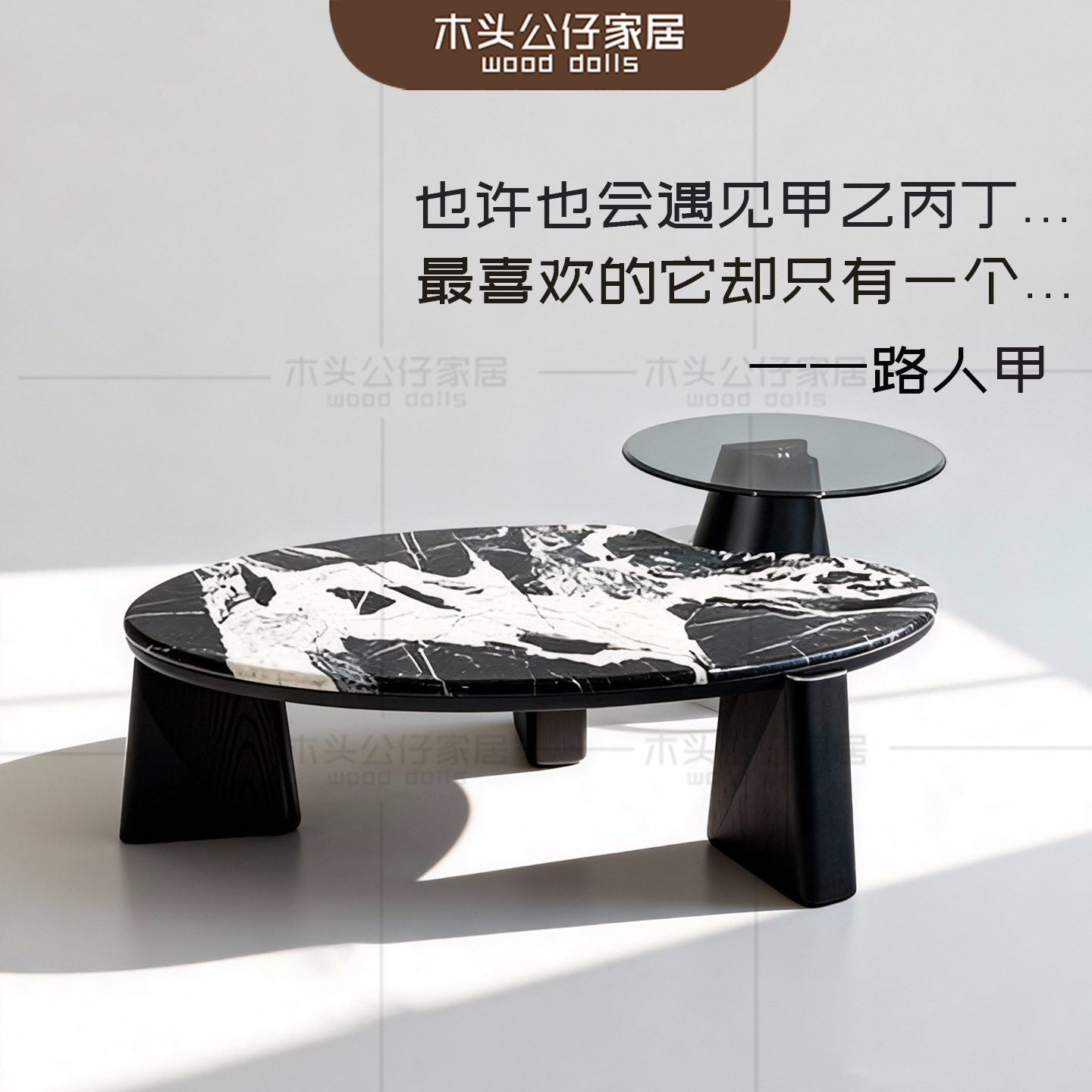 意式极简轻奢方圆组合茶几设计师款环保板式木饰面天然石台面