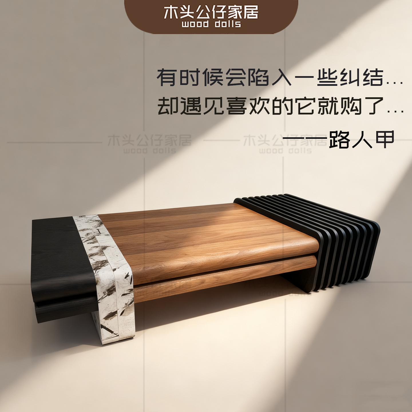 宋式美学茶几组合胡桃色合集