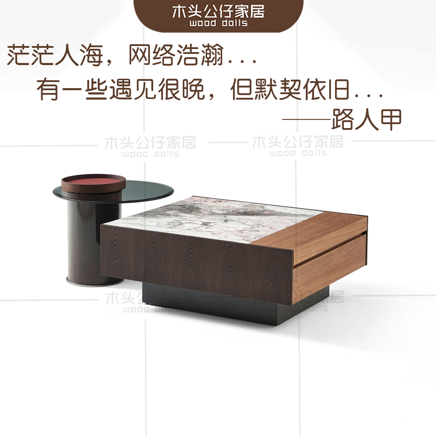 意式极简轻奢美学设计师款组合茶几木饰面四季粉彩晶石钢化玻璃