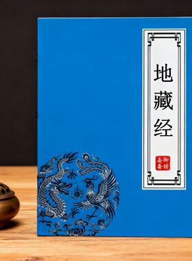 地藏经原文道家经典静心抄写灰色字经典古风硬笔楷书描红本练字帖
