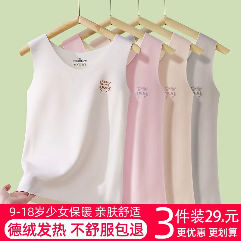 挚爱莉丝女童德绒自发热保暖背心