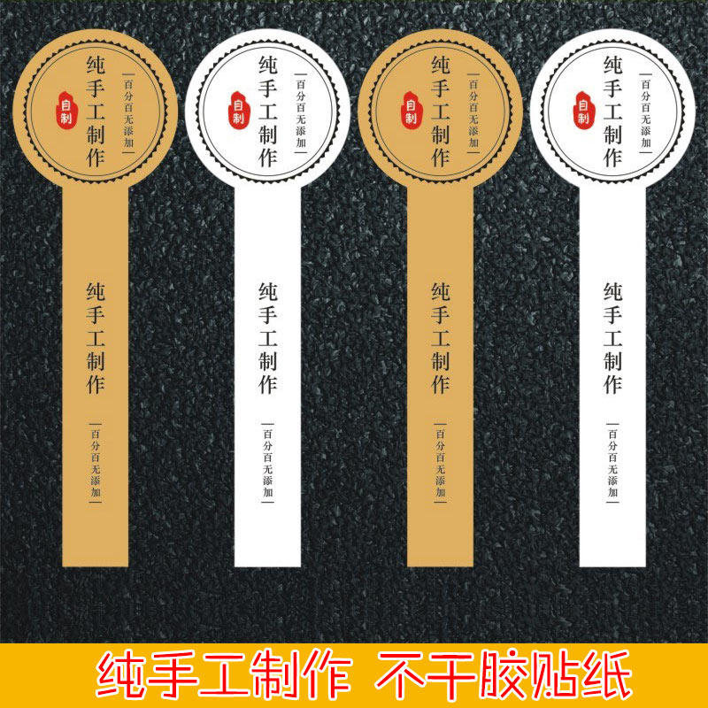 黄色纯手工制作布丁贴纸牛皮纸网红ins白色双皮奶水果寿司甜品贴
