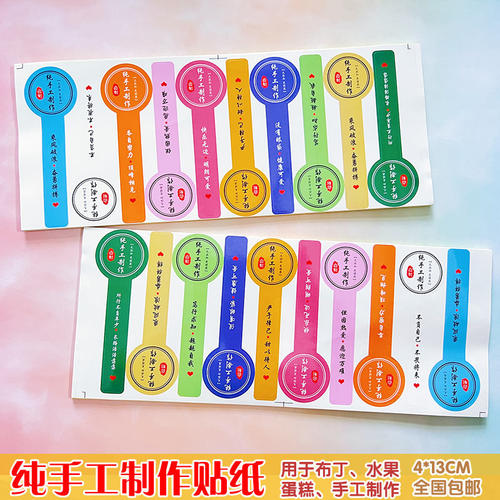 布丁双皮奶纯手工制作贴纸烘培甜品彩色网红文字不干胶标签封口纸