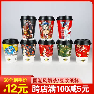 加厚国潮纸杯一次性古风戏子纸杯