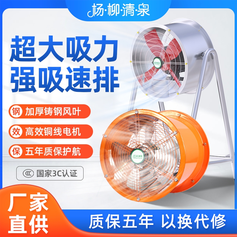 工业排风扇强力商用厨房换气扇油